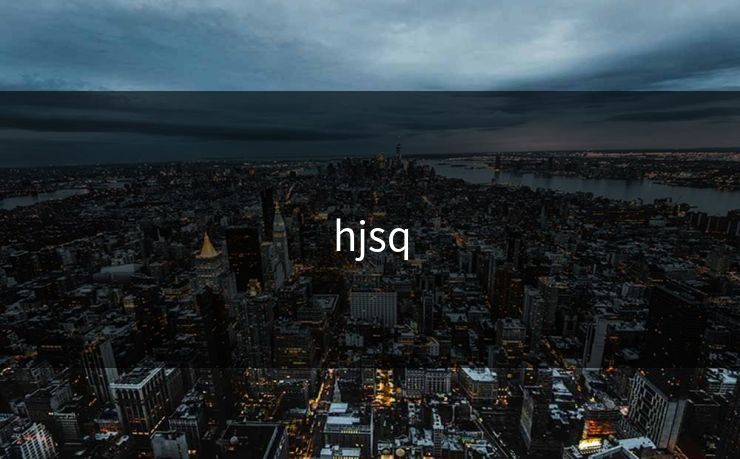 hjsq