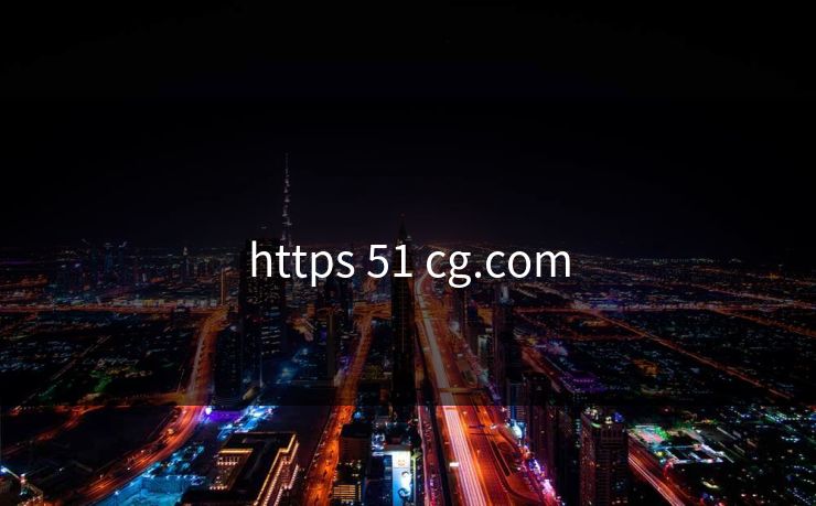 https 51 cg.com